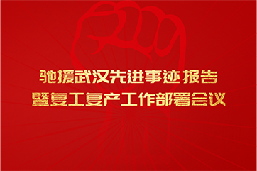 k8凯发(中国)天生赢家·一触即发