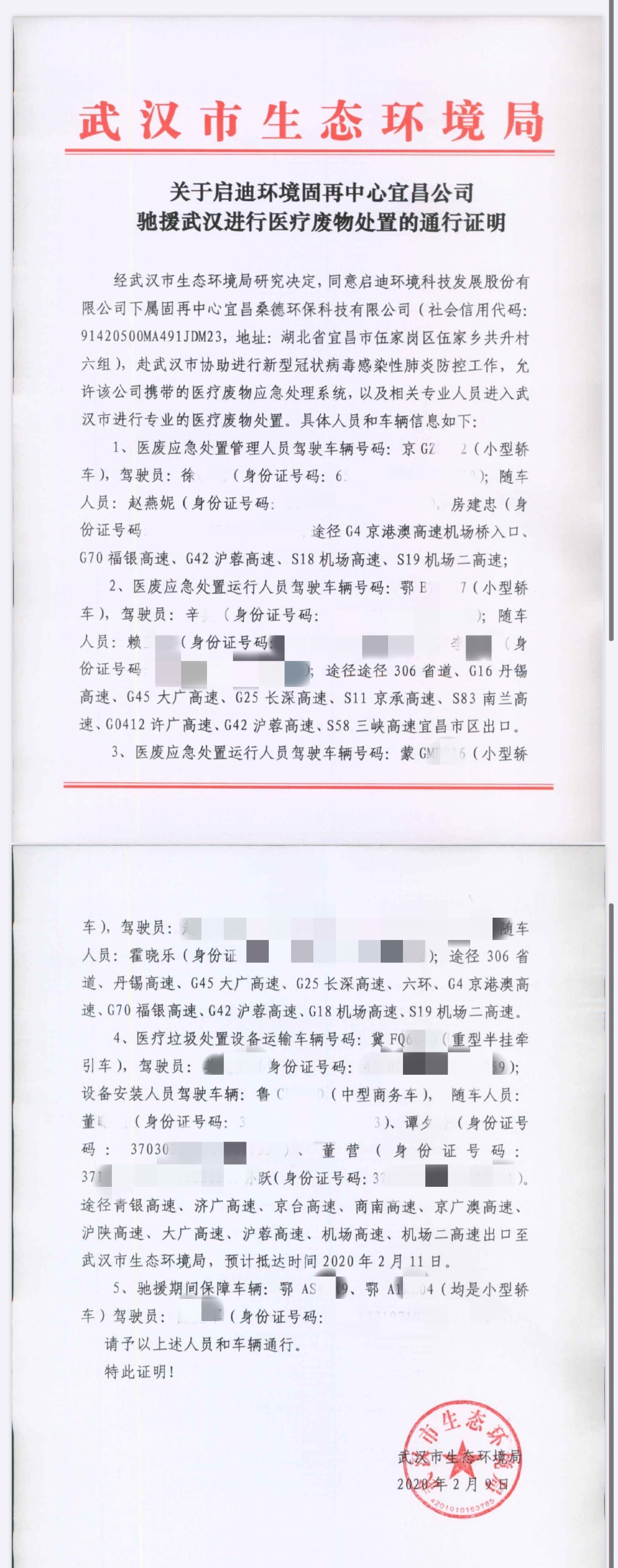 k8凯发(中国)天生赢家·一触即发