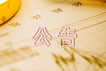 k8凯发(中国)天生赢家·一触即发