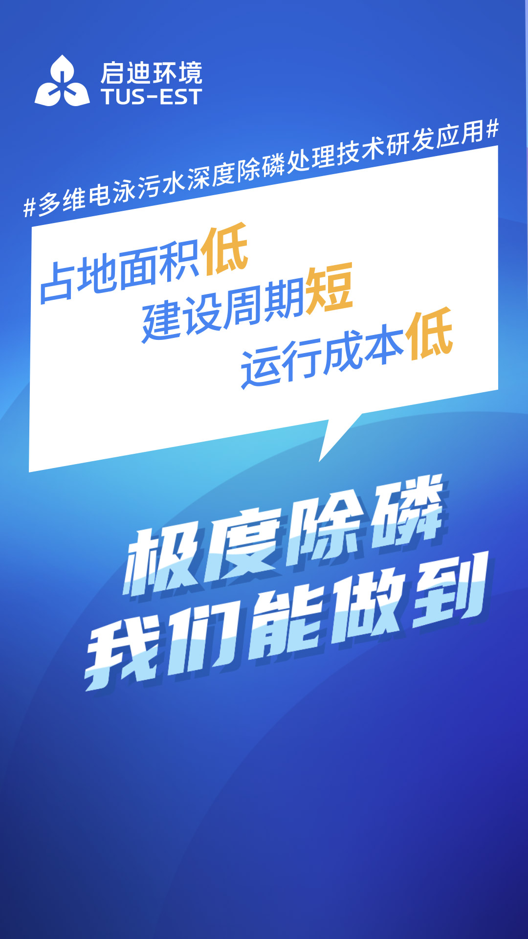 极端除磷.海报.Final Render.EP03.jpg