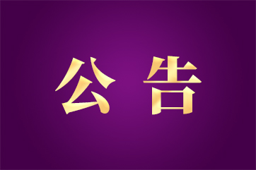 k8凯发(中国)天生赢家·一触即发