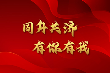 k8凯发(中国)天生赢家·一触即发