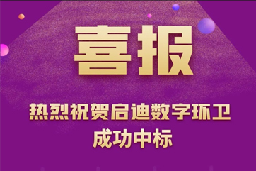 k8凯发(中国)天生赢家·一触即发