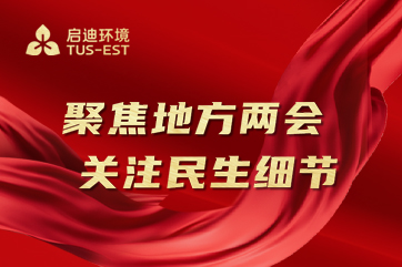 k8凯发(中国)天生赢家·一触即发