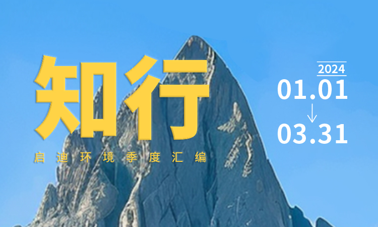 k8凯发(中国)天生赢家·一触即发