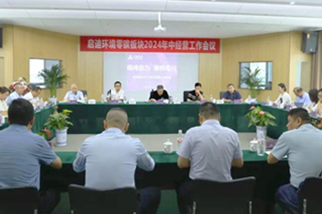 k8凯发(中国)天生赢家·一触即发